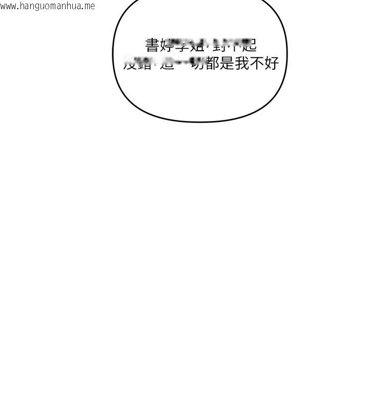 韩国漫画玩转学姐韩漫_玩转学姐-第122话-回收下一个后宫目标在线免费阅读-韩国漫画-第131张图片