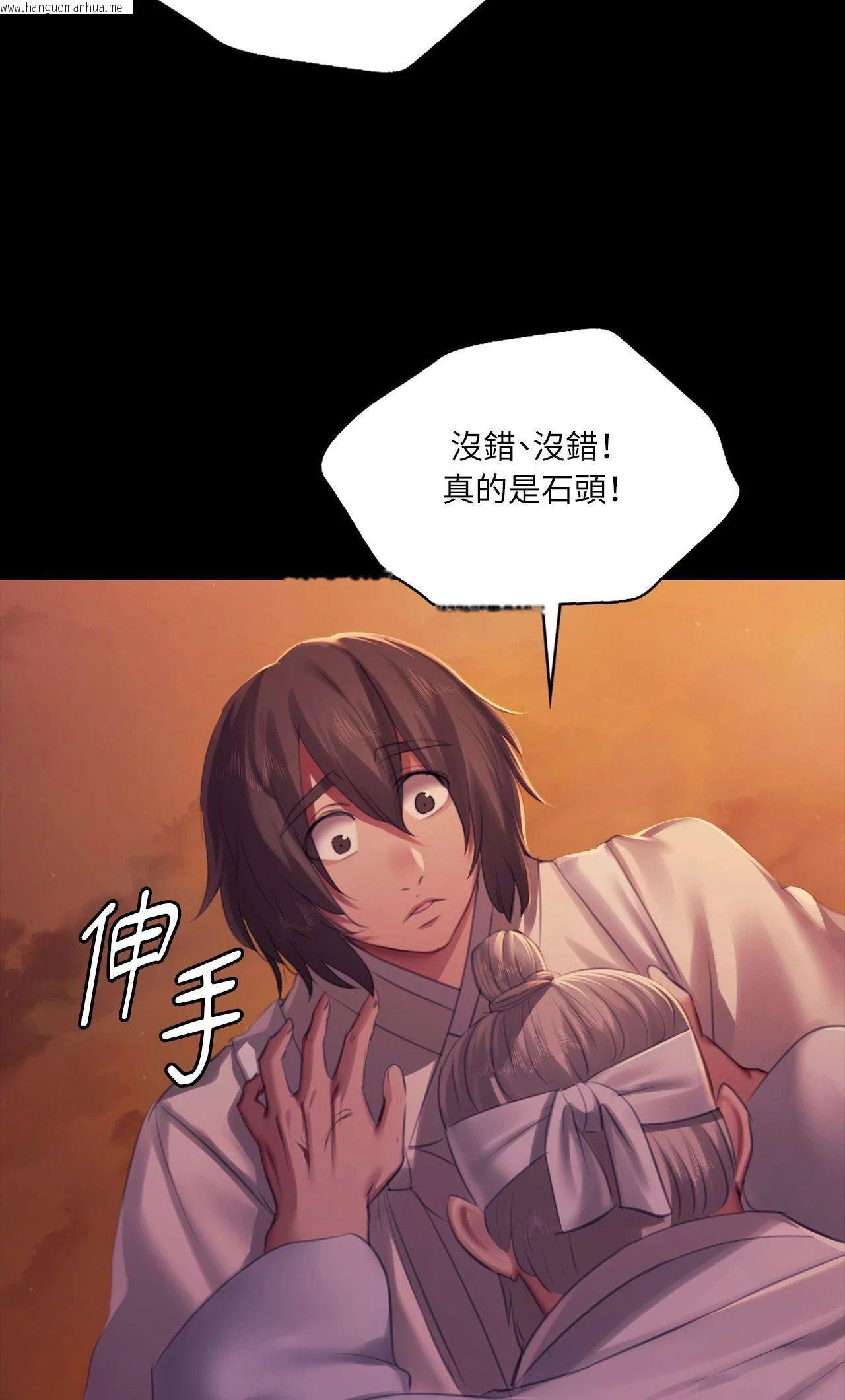 韩国漫画小姐韩漫_小姐-第159话在线免费阅读-韩国漫画-第2张图片