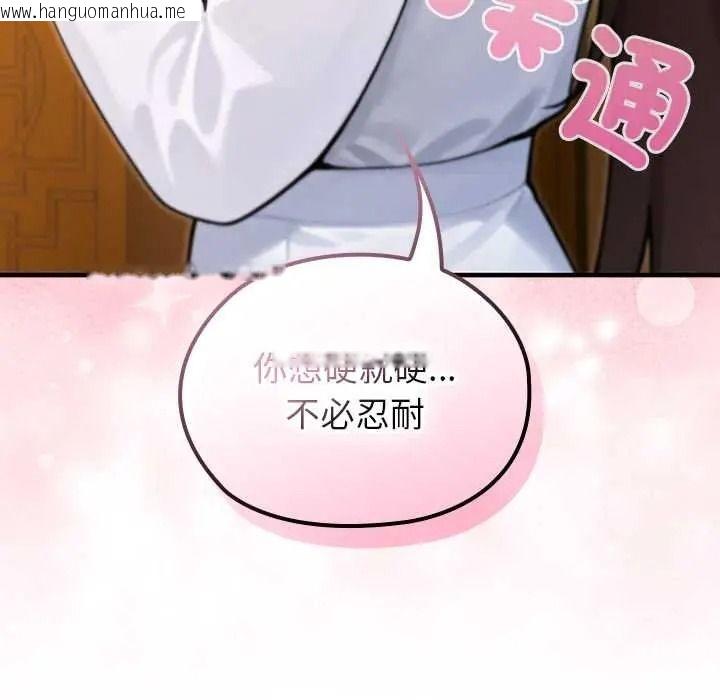 韩国漫画异世界骑士团长韩漫_异世界骑士团长-第81话在线免费阅读-韩国漫画-第143张图片