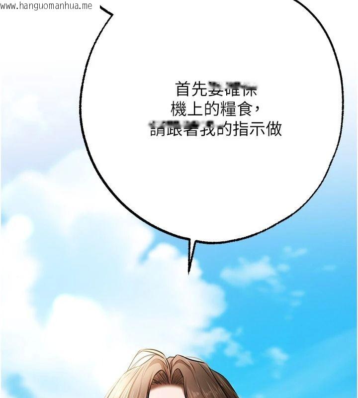 韩国漫画逆转食物链韩漫_逆转食物链-第2话-[每日任务]征服所有人在线免费阅读-韩国漫画-第32张图片