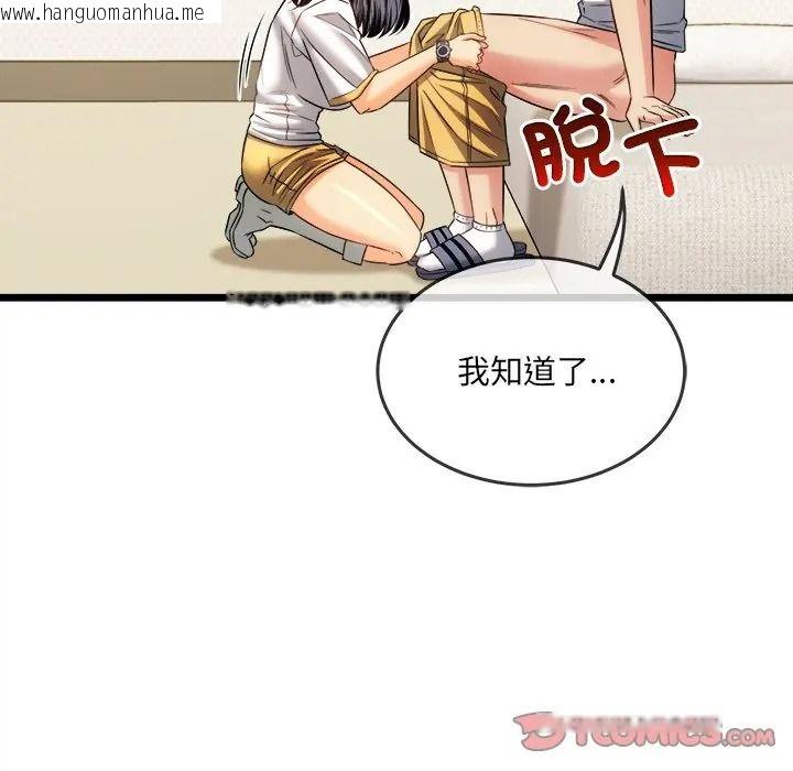 韩国漫画财富爱情二选一韩漫_财富爱情二选一-第21话在线免费阅读-韩国漫画-第164张图片