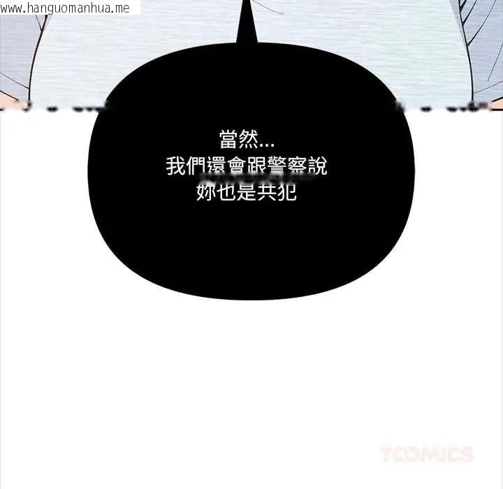 韩国漫画大学女生宿舍的秘密韩漫_大学女生宿舍的秘密-第32话在线免费阅读-韩国漫画-第26张图片