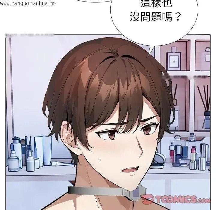 韩国漫画疯狂真爱韩漫_疯狂真爱-第14话在线免费阅读-韩国漫画-第39张图片