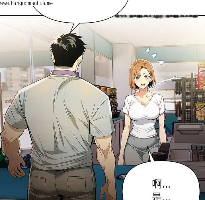 韩国漫画高薪兼职的代价韩漫_高薪兼职的代价-第6话在线免费阅读-韩国漫画-第24张图片
