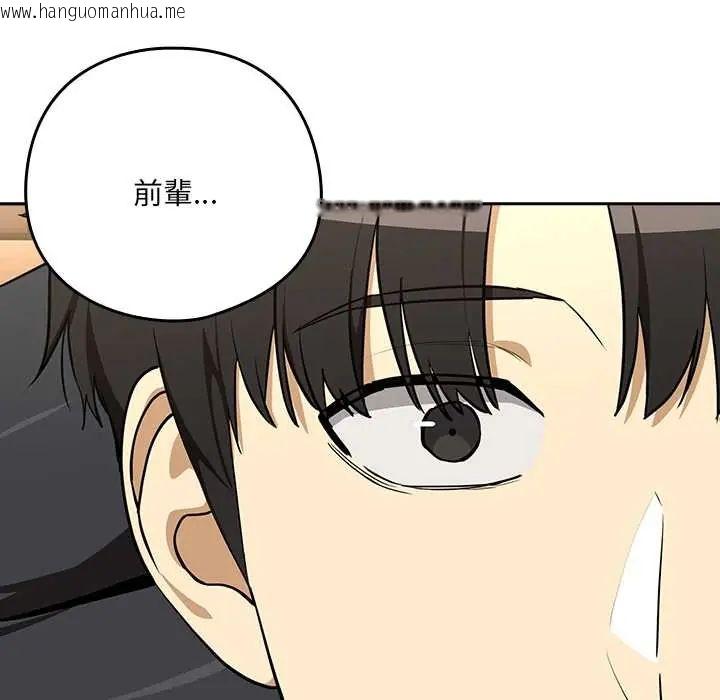 韩国漫画下班后的例行恋爱/下班后的秘密关系韩漫_下班后的例行恋爱/下班后的秘密关系-第119话在线免费阅读-韩国漫画-第76张图片