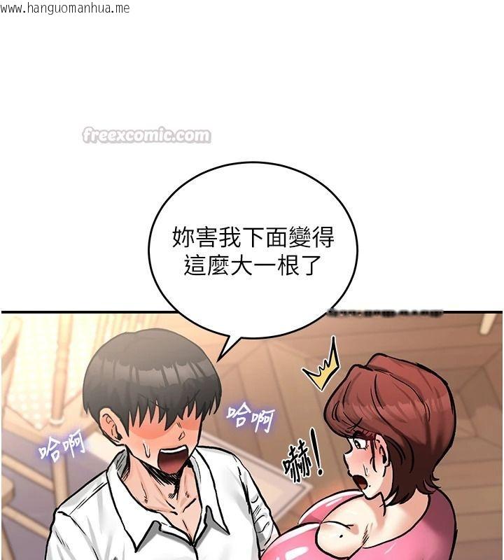 韩国漫画这一世我要开后宫韩漫_这一世我要开后宫-第23话-想跟你的肉棒结婚在线免费阅读-韩国漫画-第30张图片