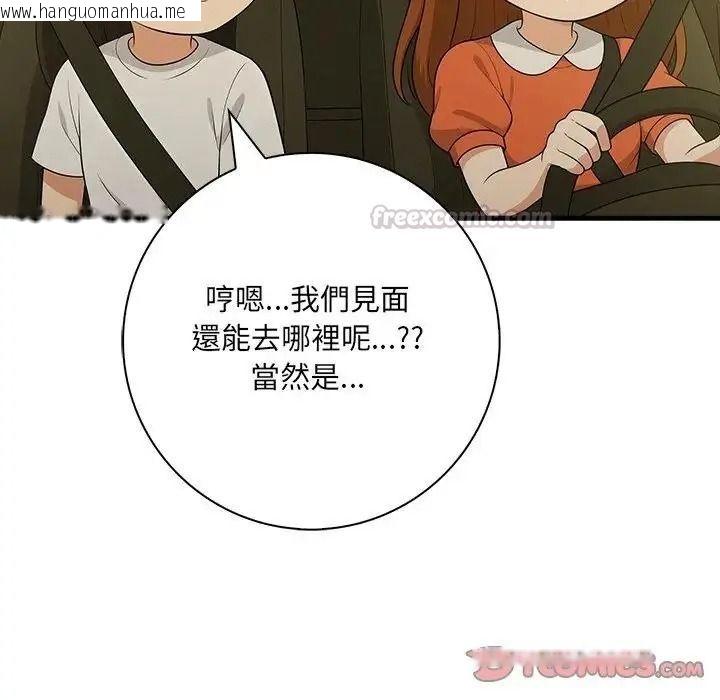 韩国漫画渣男生存守则韩漫_渣男生存守则-第7话在线免费阅读-韩国漫画-第15张图片