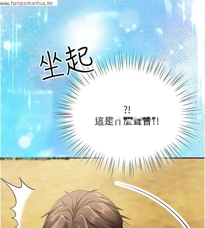 韩国漫画逆转食物链韩漫_逆转食物链-第2话-[每日任务]征服所有人在线免费阅读-韩国漫画-第209张图片
