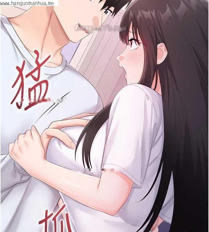 韩国漫画恋爱作弊百科韩漫_恋爱作弊百科-第8话-跑来底迪家偷原味内裤在线免费阅读-韩国漫画-第150张图片