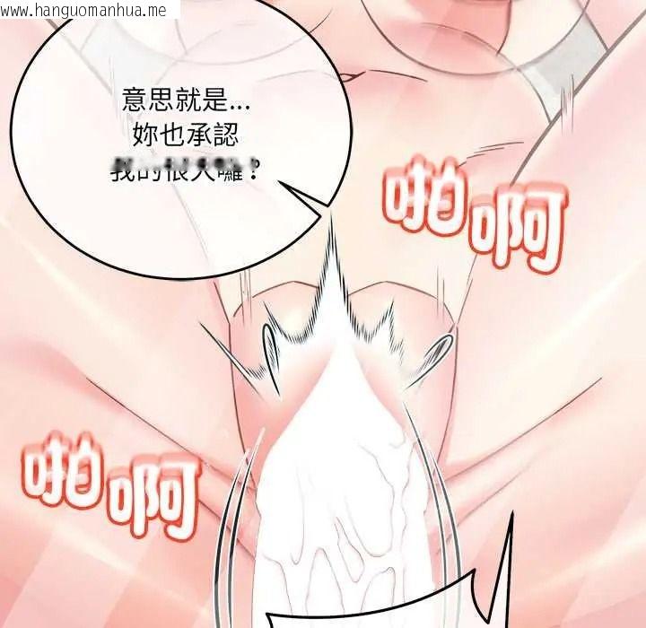 韩国漫画财富爱情二选一韩漫_财富爱情二选一-第23话在线免费阅读-韩国漫画-第84张图片