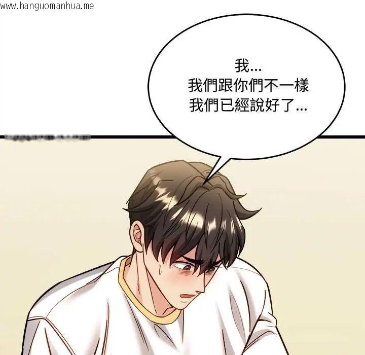 韩国漫画财富爱情二选一韩漫_财富爱情二选一-第20话在线免费阅读-韩国漫画-第40张图片