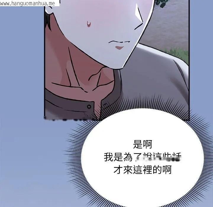 韩国漫画扑通扑通终极密码韩漫_扑通扑通终极密码-第30话在线免费阅读-韩国漫画-第118张图片