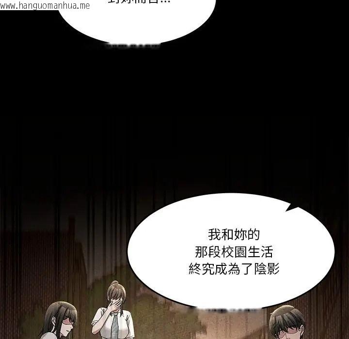 韩国漫画男人止步韩漫_男人止步-第69话在线免费阅读-韩国漫画-第118张图片