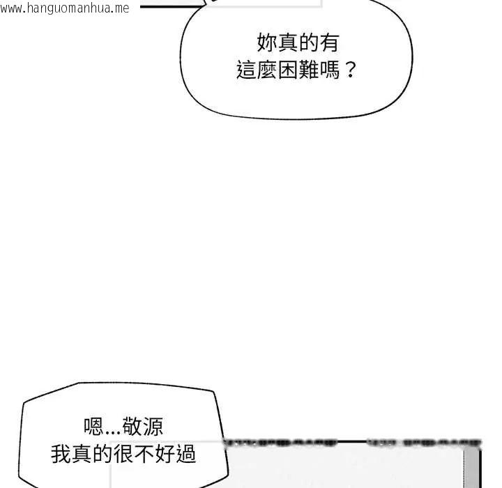韩国漫画催眠手机韩漫_催眠手机-第82话在线免费阅读-韩国漫画-第54张图片