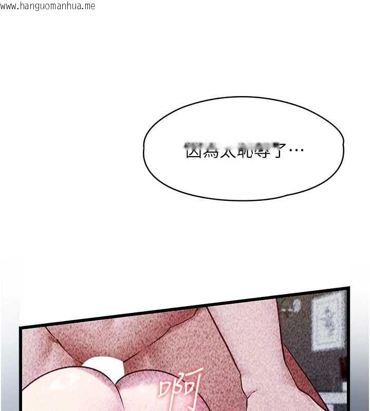 韩国漫画女友不能说的事韩漫_女友不能说的事-第25话-被欲望冲昏头在线免费阅读-韩国漫画-第125张图片