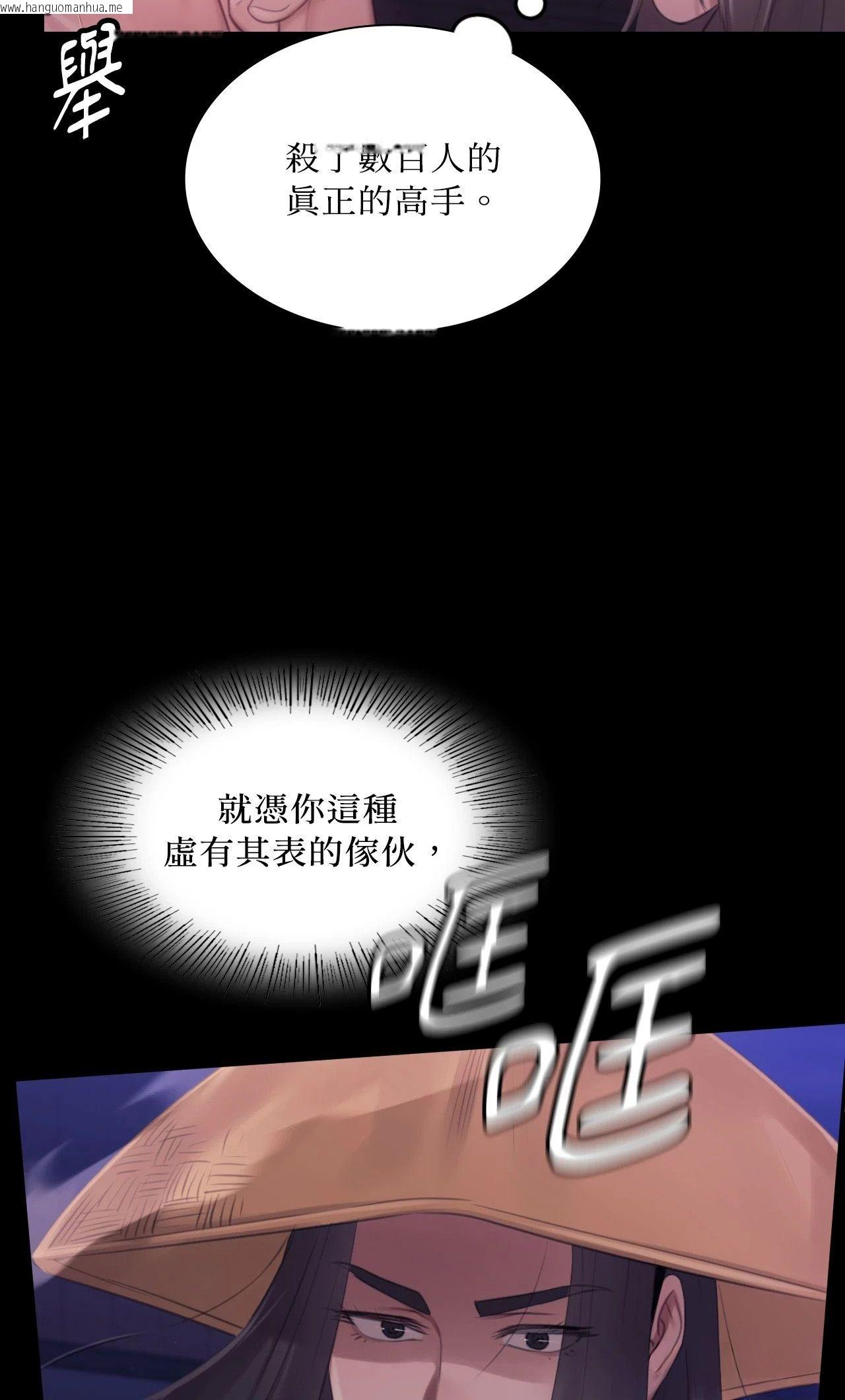 韩国漫画小姐韩漫_小姐-第130话在线免费阅读-韩国漫画-第26张图片