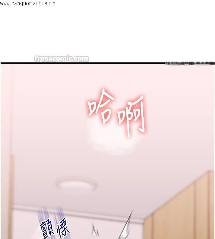 韩国漫画玩转学姐韩漫_玩转学姐-第123话-共同研发性奴新姿势在线免费阅读-韩国漫画-第105张图片
