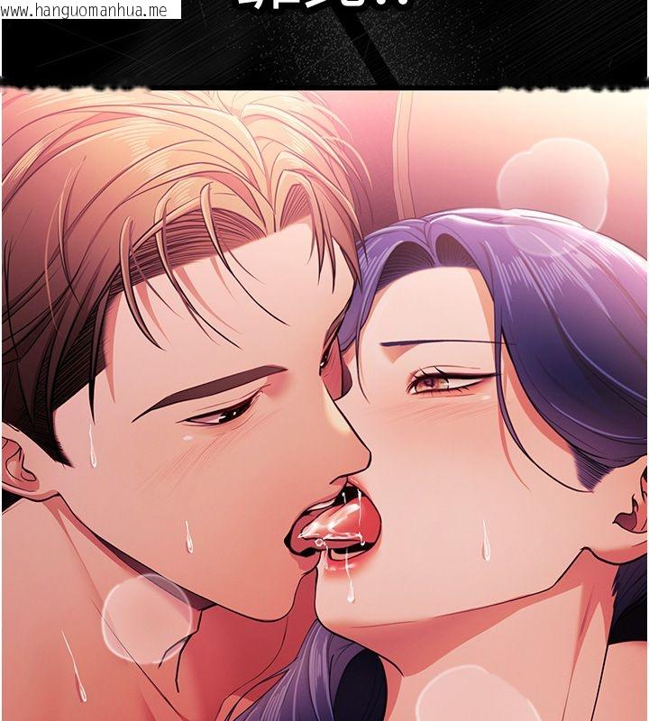 韩国漫画逆转食物链韩漫_逆转食物链-第1话-人生的转捩点在线免费阅读-韩国漫画-第234张图片