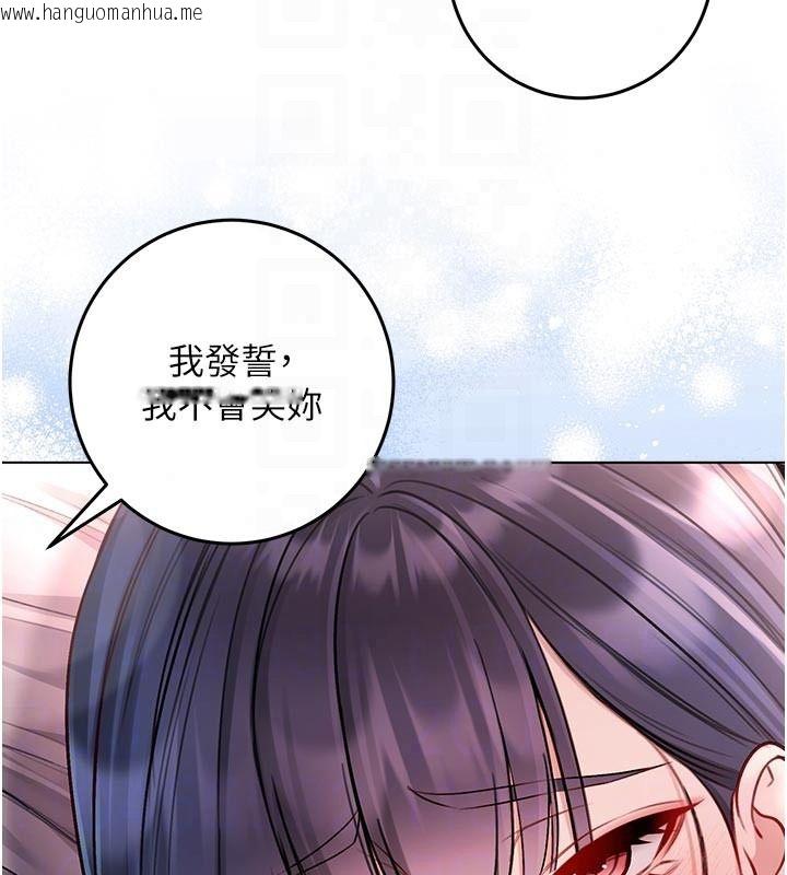 韩国漫画不纯吸血鬼韩漫_不纯吸血鬼-第31话-人家下面的嘴巴好饿在线免费阅读-韩国漫画-第142张图片
