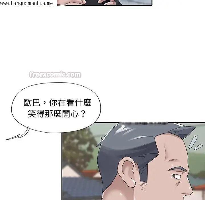 韩国漫画我的专属管家韩漫_我的专属管家-第16话在线免费阅读-韩国漫画-第75张图片