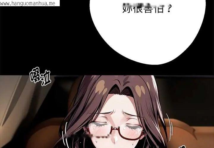 韩国漫画黑道X上班族/我身体里的那个家伙韩漫_黑道X上班族/我身体里的那个家伙-第72话在线免费阅读-韩国漫画-第3张图片