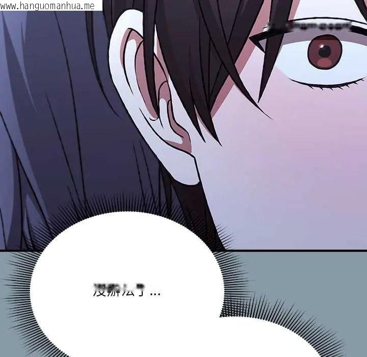 韩国漫画扑通扑通终极密码韩漫_扑通扑通终极密码-第31话在线免费阅读-韩国漫画-第152张图片