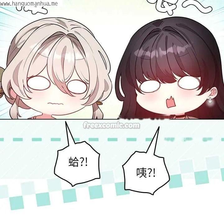 韩国漫画配角的生存任务韩漫_配角的生存任务-第79话在线免费阅读-韩国漫画-第60张图片