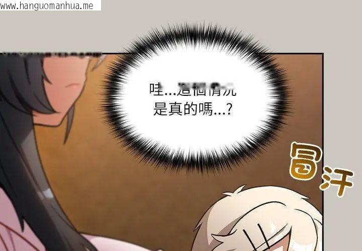 韩国漫画扑克脸姐姐的私讯韩漫_扑克脸姐姐的私讯-第1话在线免费阅读-韩国漫画-第56张图片