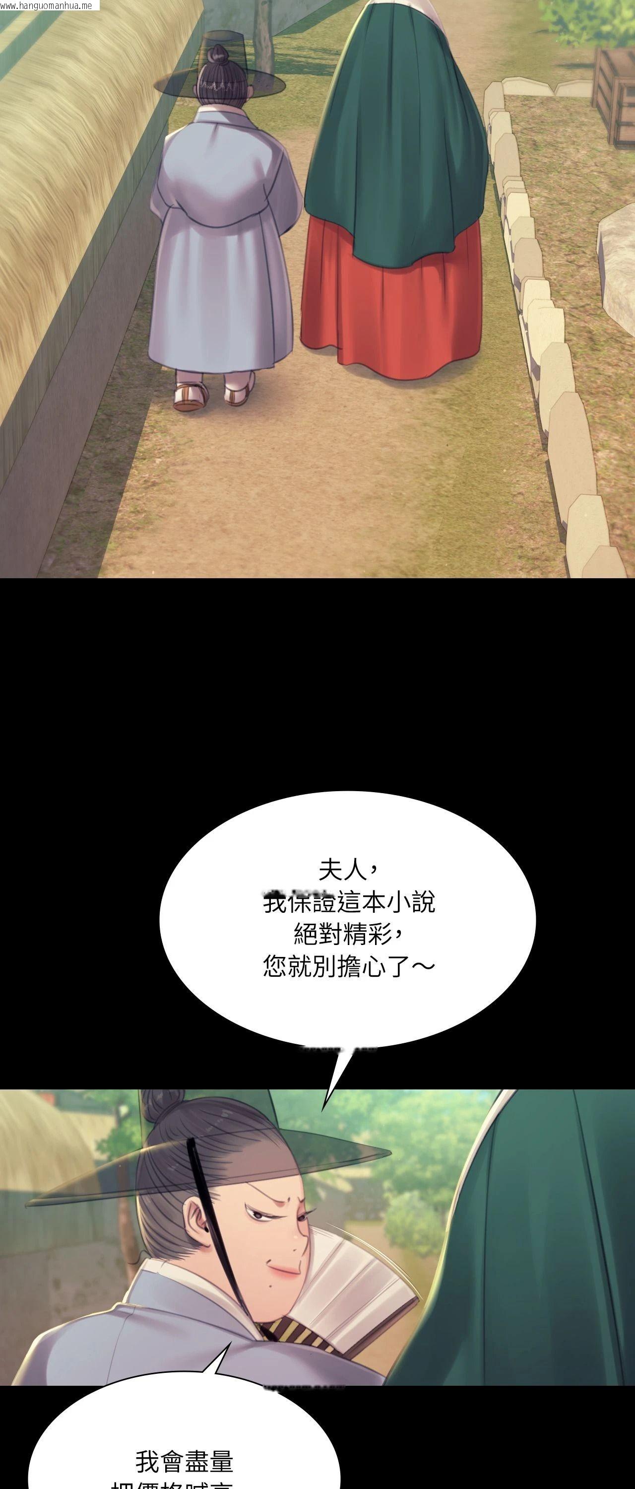 韩国漫画小姐韩漫_小姐-第142话在线免费阅读-韩国漫画-第9张图片