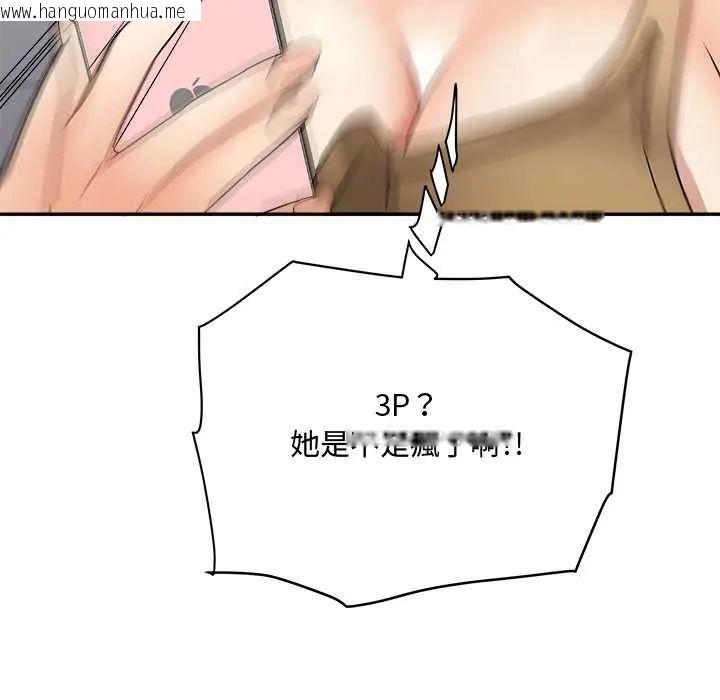 韩国漫画小吃摊的火辣老板娘韩漫_小吃摊的火辣老板娘-第16话在线免费阅读-韩国漫画-第91张图片