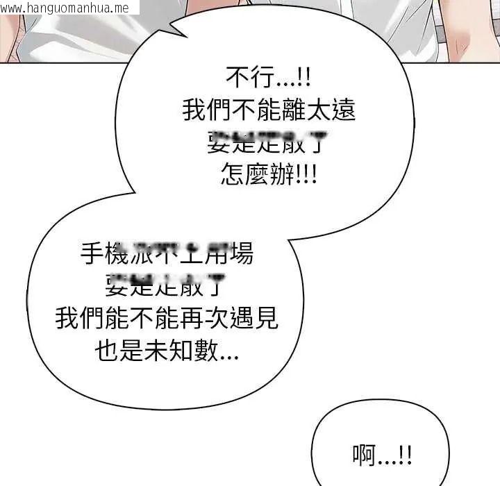 韩国漫画世界末日韩漫_世界末日-第8话在线免费阅读-韩国漫画-第33张图片