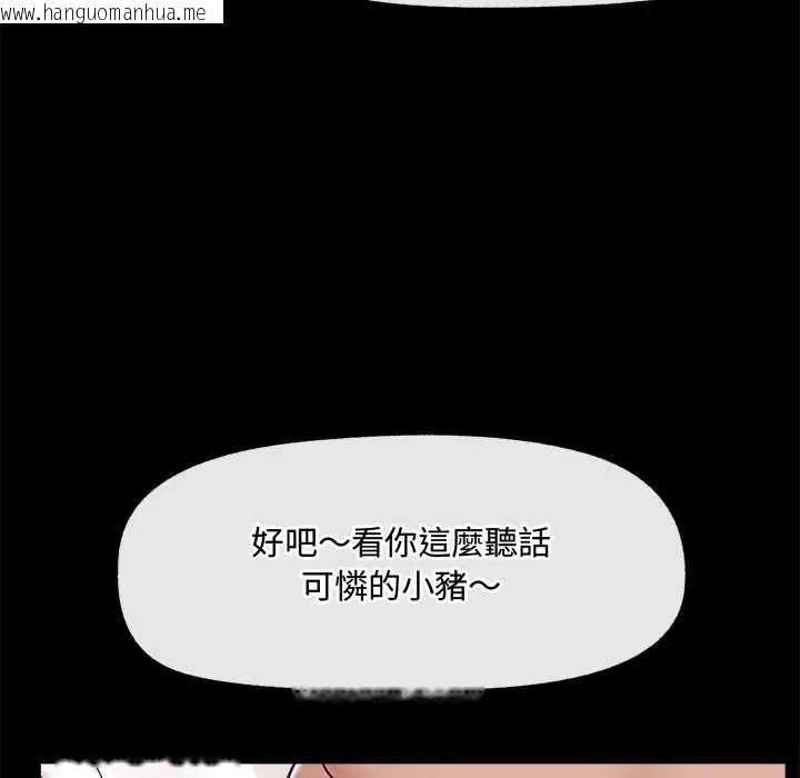 韩国漫画催眠手机韩漫_催眠手机-第85话在线免费阅读-韩国漫画-第50张图片