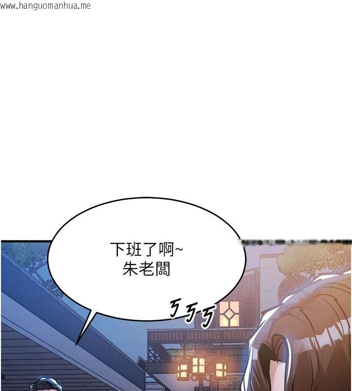 韩国漫画衣锦还乡韩漫_衣锦还乡-第61话-让人妻怀孕在线免费阅读-韩国漫画-第128张图片