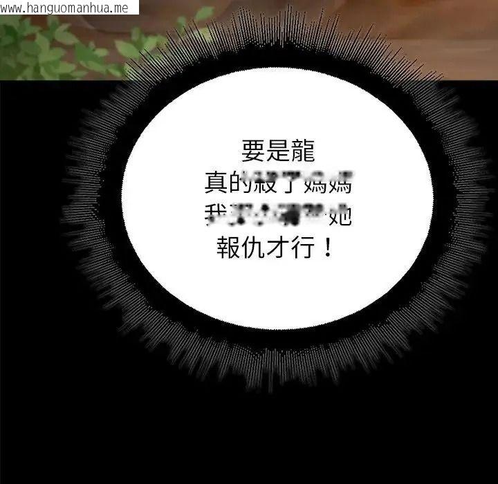 韩国漫画迷雾深处的诱惑/XX地下城韩漫_迷雾深处的诱惑/XX地下城-第36话在线免费阅读-韩国漫画-第124张图片