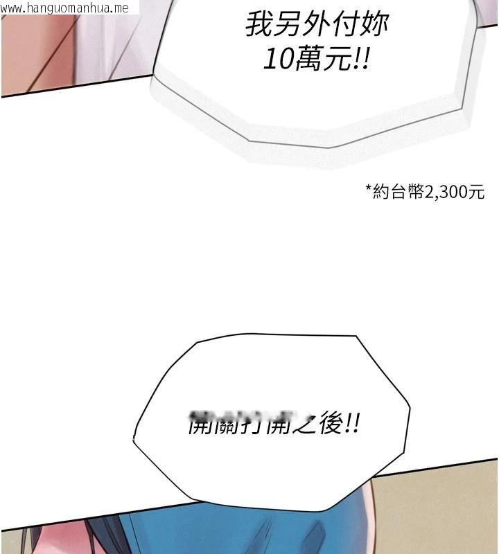 韩国漫画一发致富韩漫_一发致富-第3话-你知道我超会夹的吗?在线免费阅读-韩国漫画-第175张图片