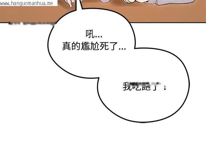 韩国漫画老婆卷款潜逃后韩漫_老婆卷款潜逃后-第74话在线免费阅读-韩国漫画-第23张图片