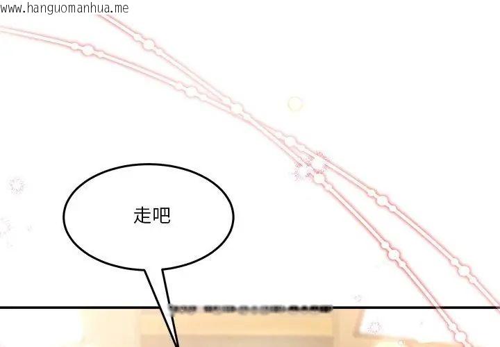 韩国漫画男人止步韩漫_男人止步-第68话在线免费阅读-韩国漫画-第65张图片