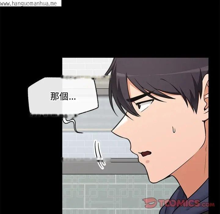 韩国漫画催眠手机韩漫_催眠手机-第83话在线免费阅读-韩国漫画-第57张图片