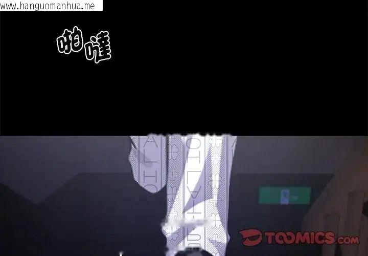 韩国漫画黑道X上班族/我身体里的那个家伙韩漫_黑道X上班族/我身体里的那个家伙-第74话在线免费阅读-韩国漫画-第3张图片