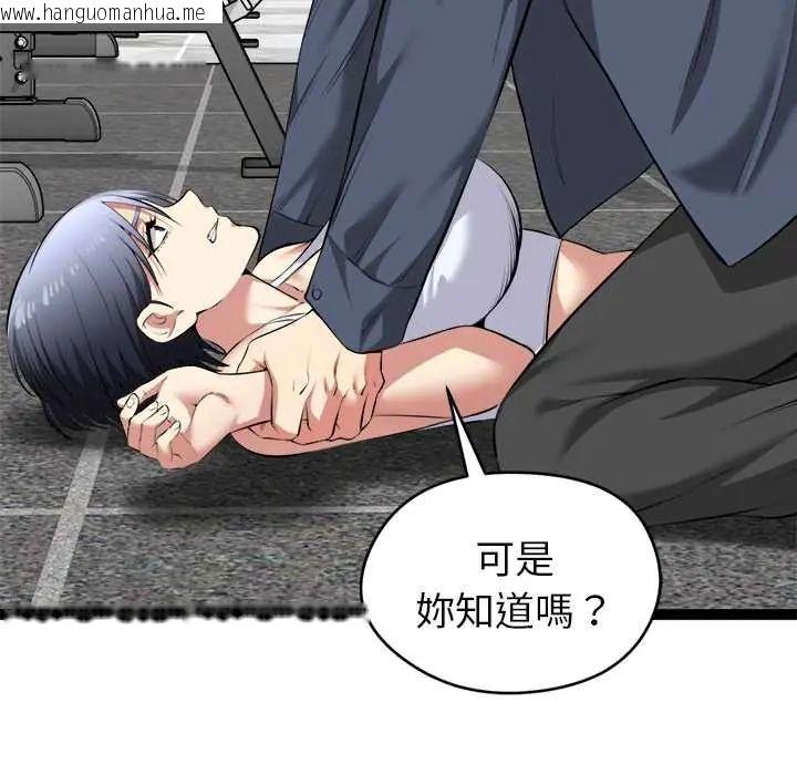 韩国漫画启动复仇系统/超真实征服游戏韩漫_启动复仇系统/超真实征服游戏-第34话在线免费阅读-韩国漫画-第79张图片