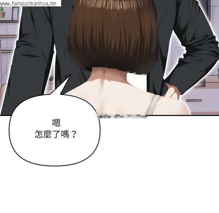 韩国漫画人妻的待客之道韩漫_人妻的待客之道-第8话在线免费阅读-韩国漫画-第117张图片