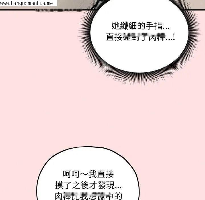 韩国漫画神秘的桌游韩漫_神秘的桌游-第17话在线免费阅读-韩国漫画-第87张图片