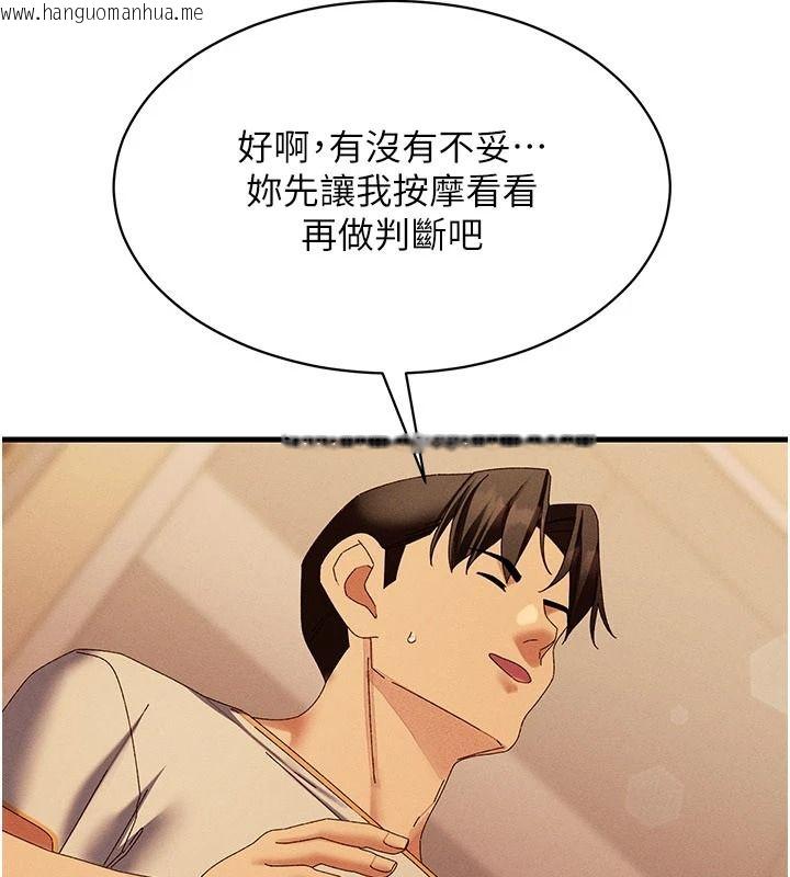 韩国漫画人妻回春馆韩漫_人妻回春馆-第20话-杠上社区女魔头在线免费阅读-韩国漫画-第111张图片