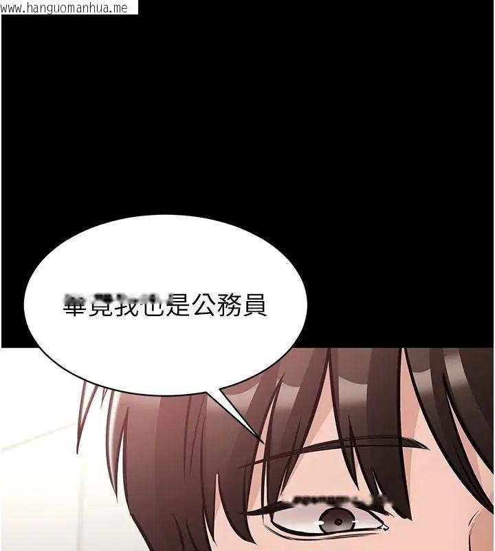 韩国漫画为民服务App韩漫_为民服务App-第24话-人妻高潮是违法的在线免费阅读-韩国漫画-第123张图片