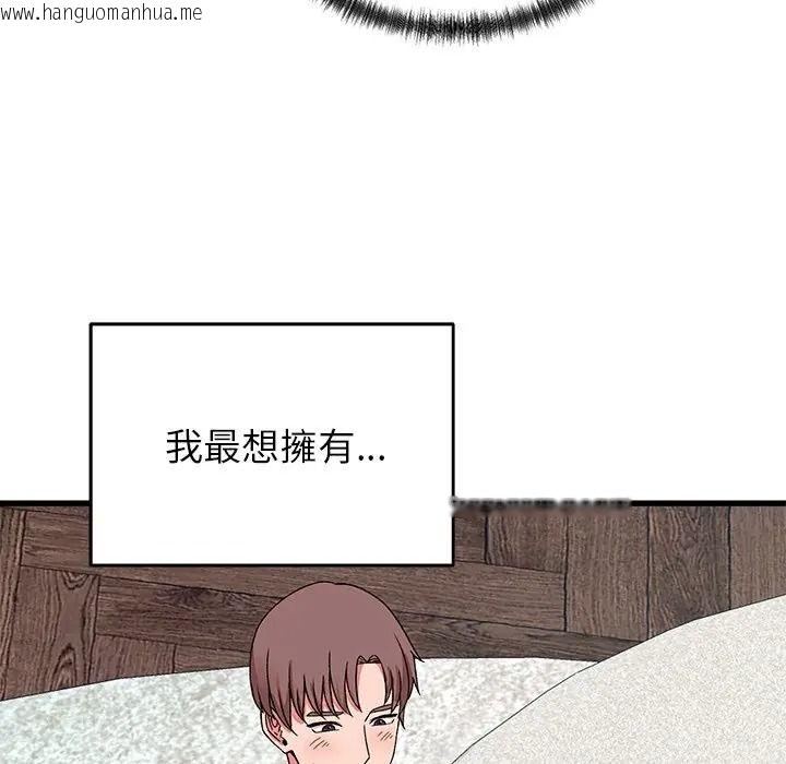 韩国漫画少爷的替身韩漫_少爷的替身-第65话在线免费阅读-韩国漫画-第76张图片