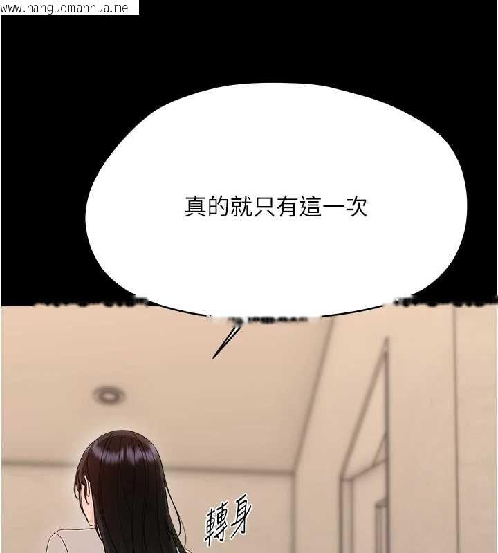 韩国漫画幼惑韩漫_幼惑-第41话-为了前途出卖身体在线免费阅读-韩国漫画-第95张图片