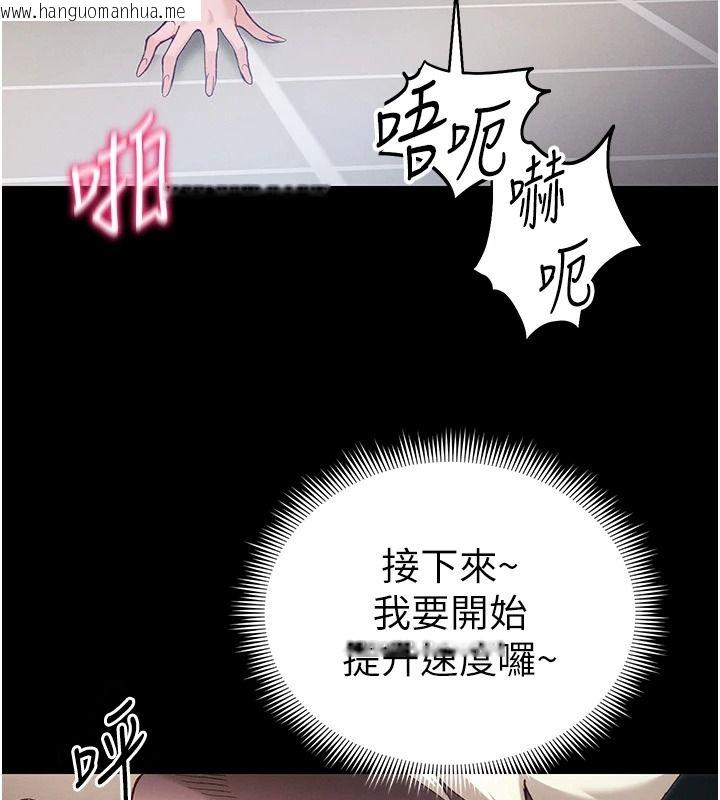 韩国漫画太妹攻略指南韩漫_太妹攻略指南-第63话-目睹妹妹被侵犯在线免费阅读-韩国漫画-第93张图片