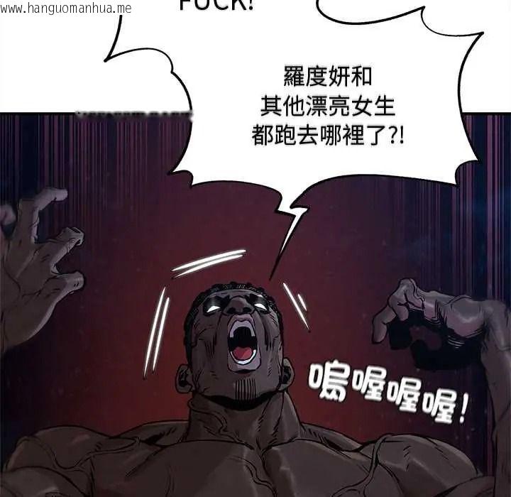 韩国漫画危险同学会韩漫_危险同学会-第132话在线免费阅读-韩国漫画-第92张图片
