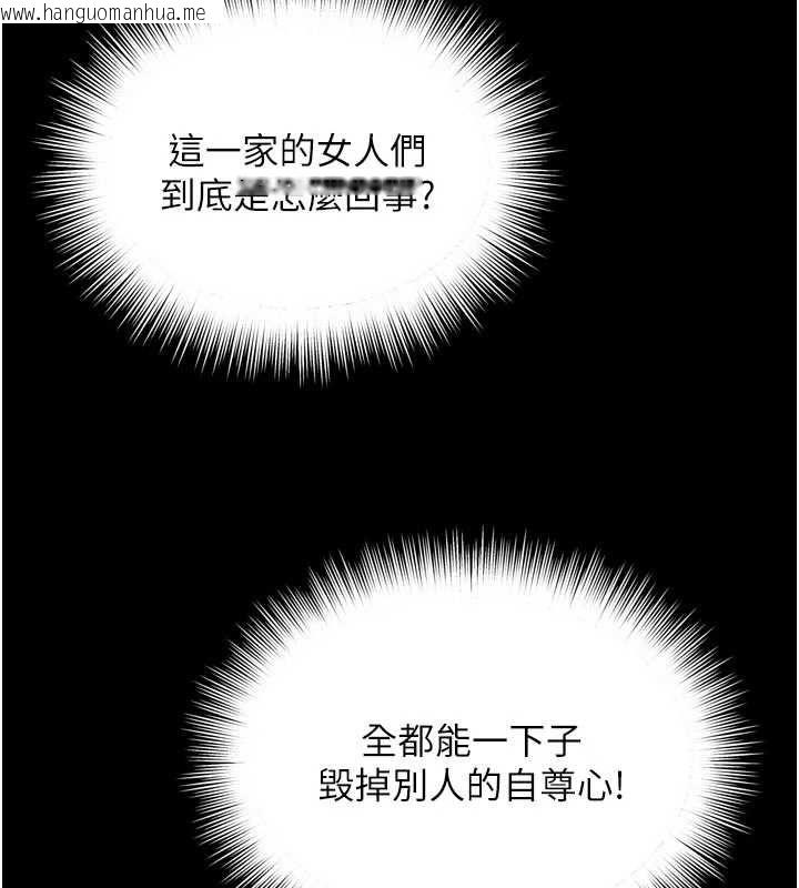 韩国漫画越线咨询韩漫_越线咨询-第34话-余韵中的告白在线免费阅读-韩国漫画-第148张图片