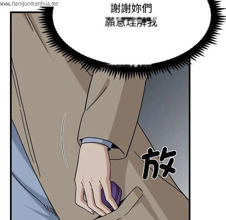 韩国漫画发小碰不得/强制催眠韩漫_发小碰不得/强制催眠-第132话在线免费阅读-韩国漫画-第162张图片